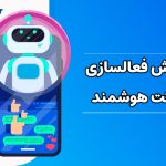 کامل ترین آموزش فعالسازی دایرکت هوشمند اینستاگرام